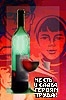 lxe: (пьянство не красит дам)