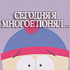 moja_zhizn: (эх)