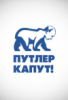 eduard_456: (Путлер капут)