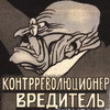 mincao: (Вредитель)