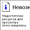 edik_vertov: (нет ресурсов)