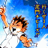 tohma2004: (Celebrate)