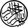 nodrog: بِسْمِ اللهِ الرَّحْمٰنِ الرَّحِيْمِ (Basmala)