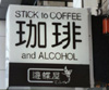 kirin: Stick to Coffee and Alcohol (CoffeeAndAlcohol)