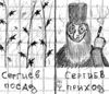 al_en_argnt: posad-prihod (posad_prihod)