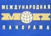 orientalist_v: (Международная панорама)