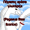 matt1993: (pegasus likes licorice)