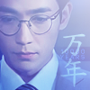 sarashina_nikki: Shen Wei (guardian 10000 years)