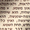 grayswandir: Text in Hebrew from Ecclesiastes 1:9. (Hebrew: Ecclesiastes 1:9)
