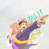 yuji: (Phoenix Wright)