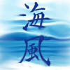 kaifu: image of the kanji characters for kaifu (Default)