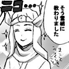echigo_wargod: (^^)