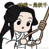 holycurse: (自暴自弃)