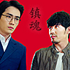 sakana17: zhao yunlan looks at shen wei (guardian-shenwei-zhaoyunlan-ep13)