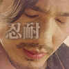 trobadora: (Zhao Yunlan - patience)
