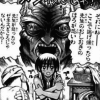 najaran: (True Terror)