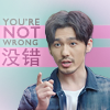 trobadora: (Zhao Yunlan - not wrong)