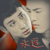 dorinda: From HIStory3:Trapped, Meng Shaofei behind Tang Yi with his chin on Tang Yi's shoulder, Tang Yi turning his head toward him; text at the bottom reading 永远 (yǒngyuǎn), which means "always" or "forever". (h3t:forever)