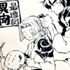 its_dad_sanzo: Ibun-era (hair friends)