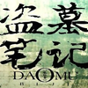 dmbj_tombraiders: (Default)