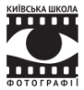 photoschool: Київська Школа Фотографії (курси фотографа)