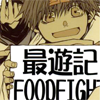 glutton_monkey: (FOODFIGHT)