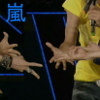 evil_nino: (ArashiJ)