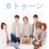 jarithka: ({KAT-TUN} カトゥーン)