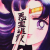faithfulflame: (Mars O-Fuda)