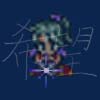 quicksilver_ink: Picture of Terra, from FF6, overlayed with the kanji for "kibou" (hope). (Hope)