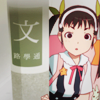 hachikuji: (No courage at all)