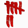 0ftgx: white background with 7 red counting strokes on it for the magnificent 7 (m7 | poster Saul Bass)