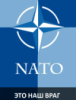 hieromonakh_agapit: (nato)