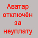 fryusha: жЫзнь fryusha: (жЫзнь)
