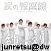 junretsu: (Default)