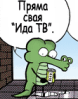 earlyhawk: (Сойдёт.)