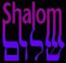 shalom: Shalom 1 (Shalom 1)