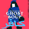 elf: Moira in space-elf veil, blue beret & dress, carrying her kit. Text "Ghost Soup" in Engl. and "Infidel" in blue Arabic (GSIB)
