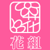 masahi: (Flower Troupe - Hanagumi)