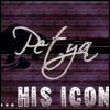 lannamichaels: Grey-purple text on purple and black background: Petya. (Next line) ...His Icon. (petya)