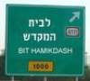 channa: (בית המקדש)