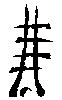 hazlogs: Glass Walker Glyph (Glass Walker)