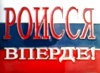 zverozyab: (Вперде)