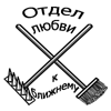 beldmit: (Любовь к ближним)