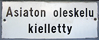 kinuski: (kielletty)