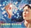 ext_110211: translated text: Arduous work can take us through all the difficulties and perils in the pursuit of science. (Default)