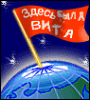 vita_geller: (флаг)