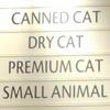 frotz: an unusually broad selection of cats (Default)